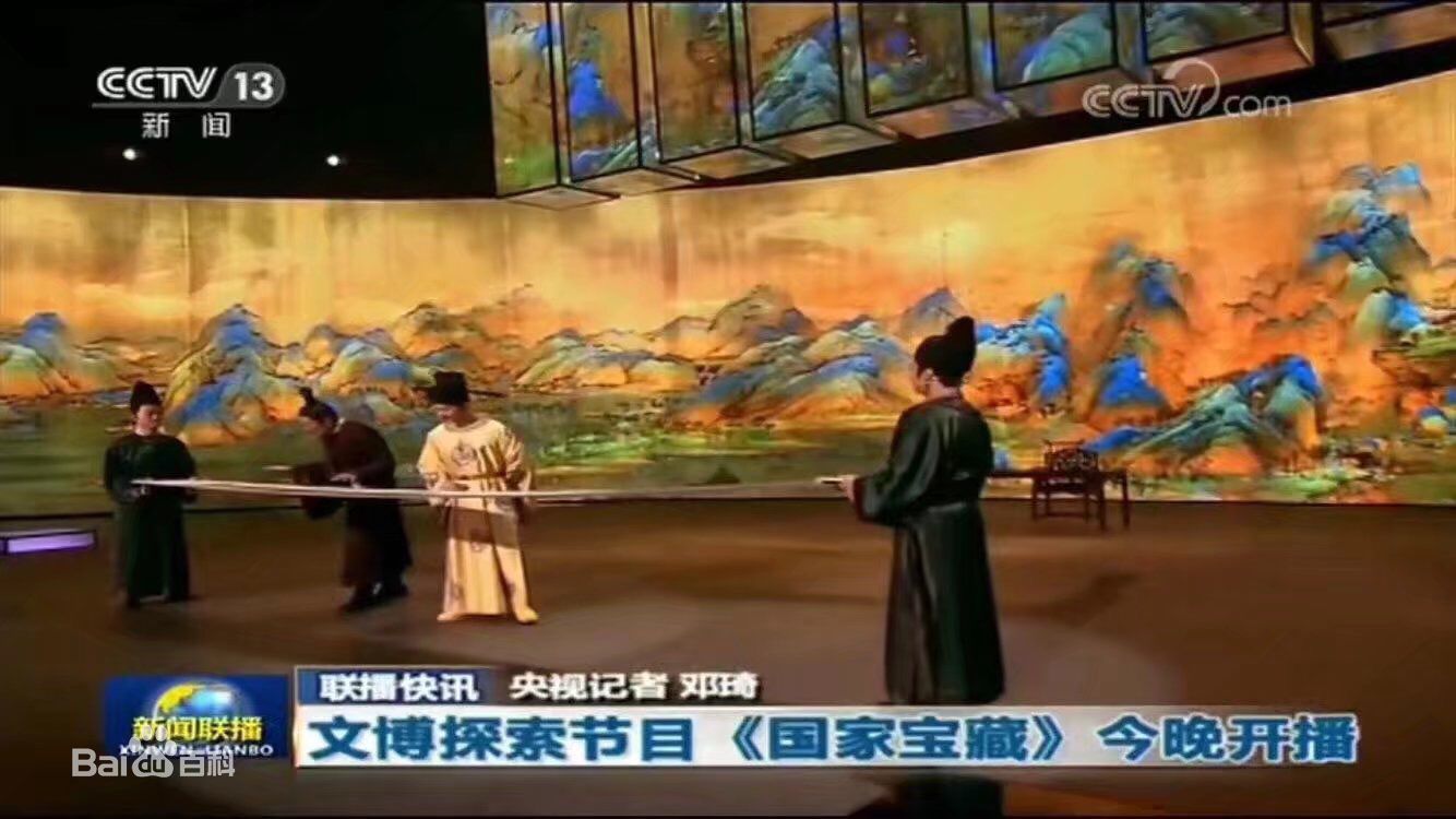 精选董彦麟在央视综艺《国家宝藏》中的图册