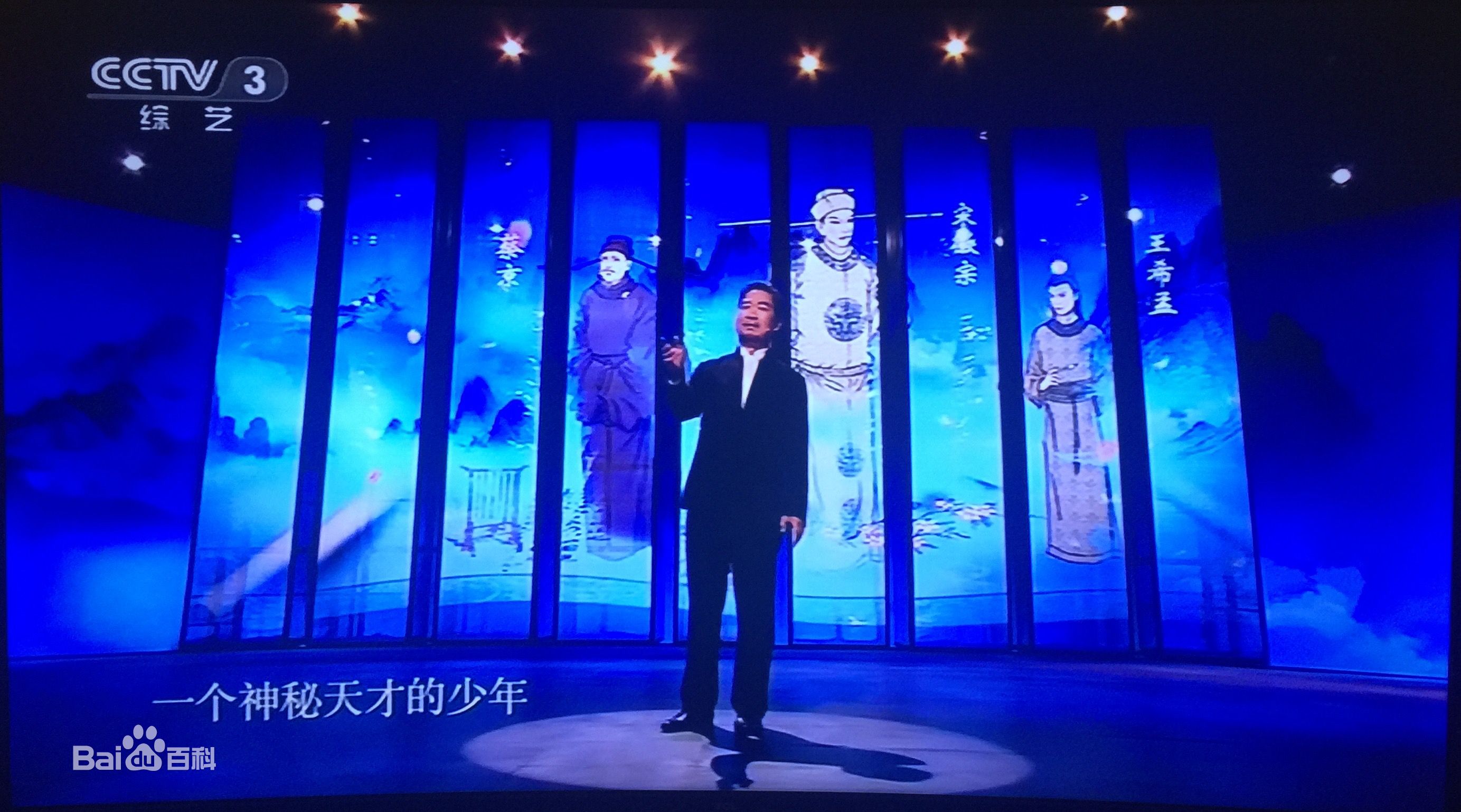 精选董彦麟在央视综艺《国家宝藏》中的图册