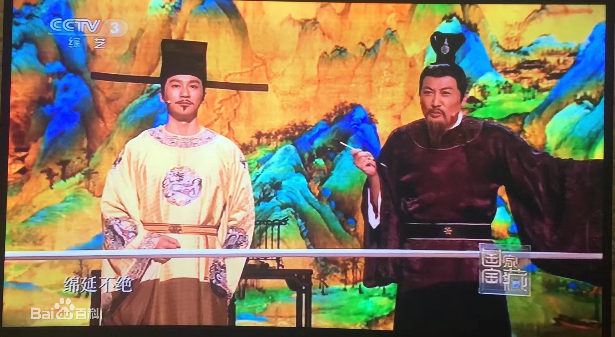 精选董彦麟在央视综艺《国家宝藏》中的图册