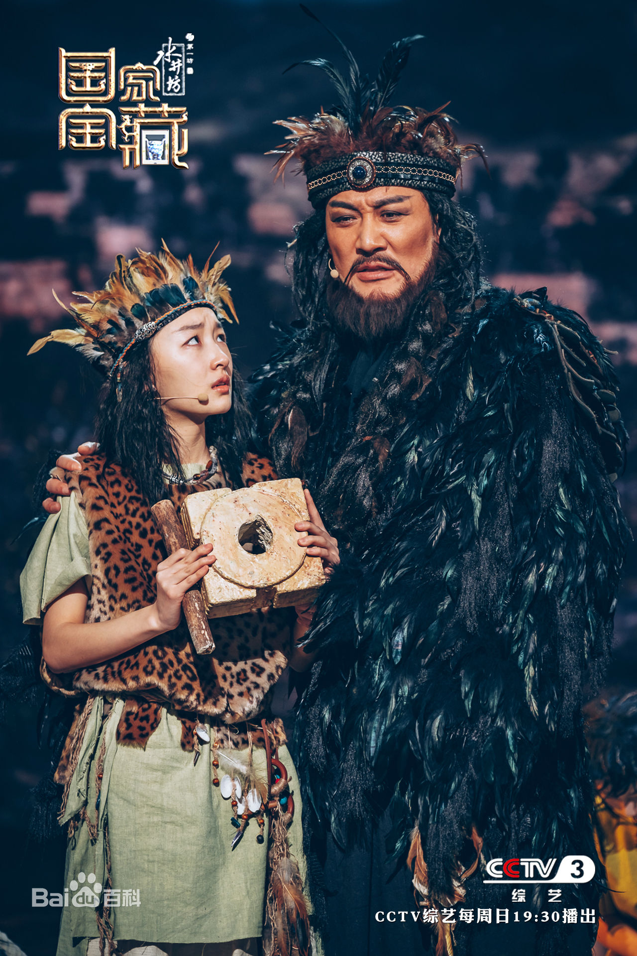 精选董彦麟在央视综艺《国家宝藏》中的图册