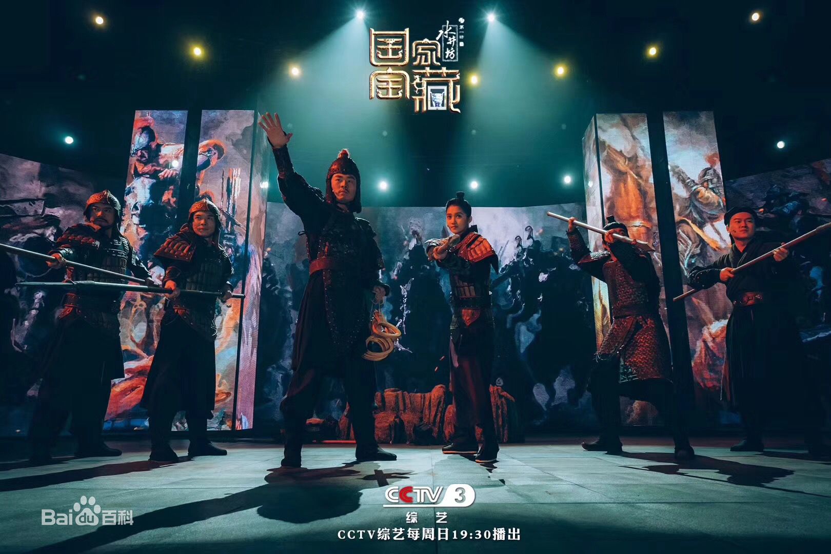 精选董彦麟在央视综艺《国家宝藏》中的图册