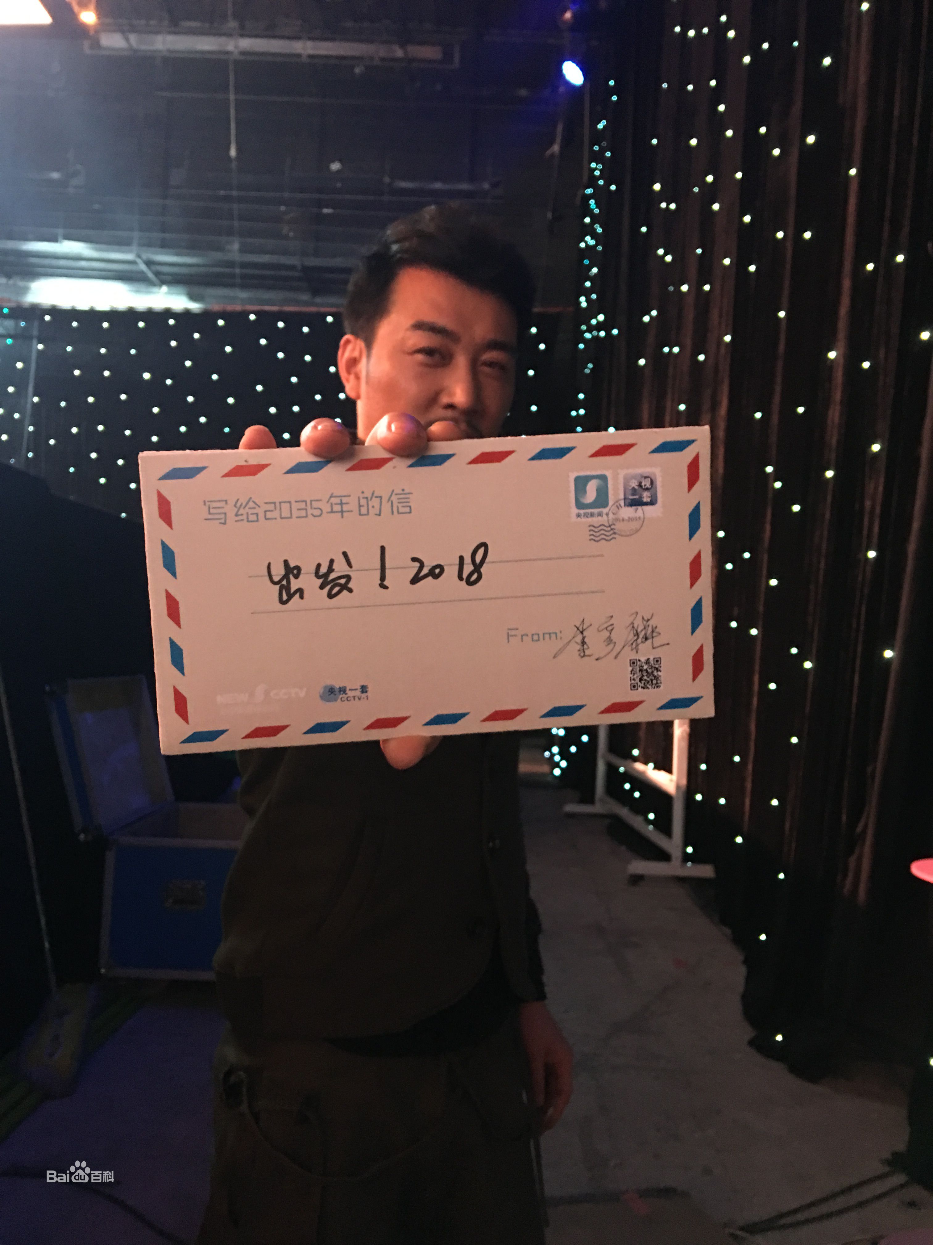 最新董彦麟在CCTV-1:2018元旦特别节目《相聚中国节》中的壁纸