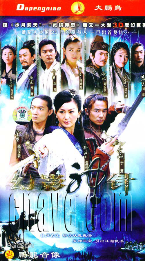 精选杨俊毅(e-men)