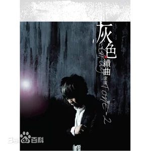 康康（康晋荣）(Hong Chuen Wing)生活照