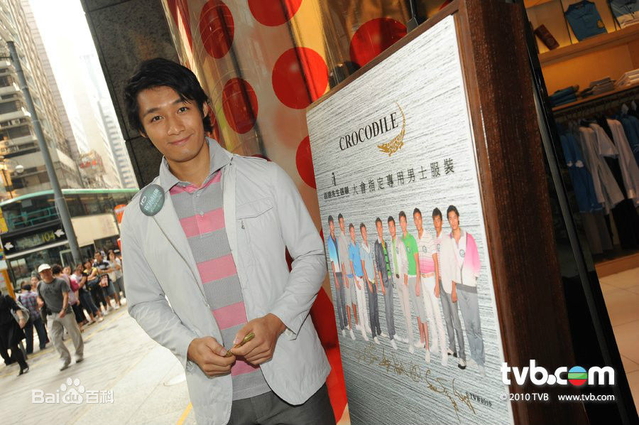 翟威廉(William Chak)出席活动图册