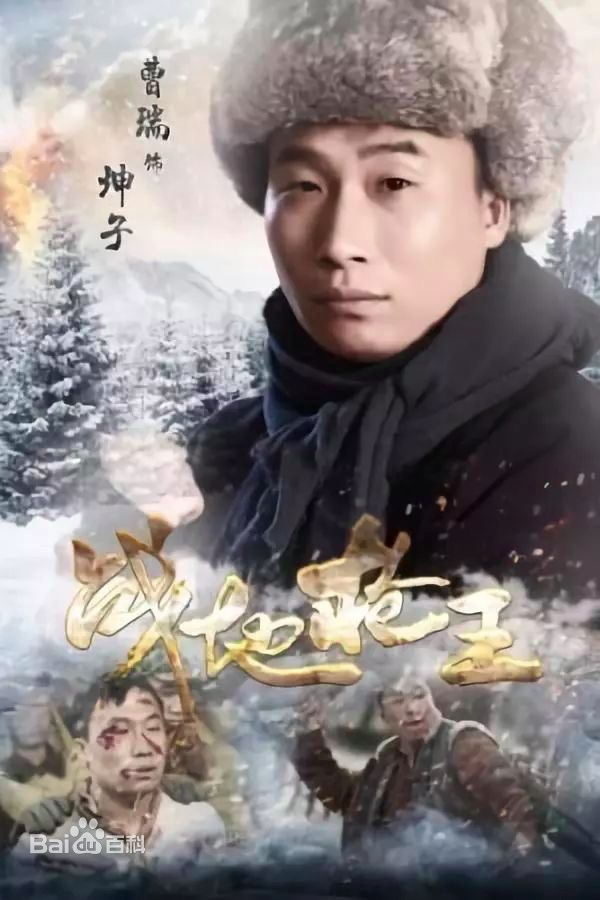 曹瑞最优质剧照