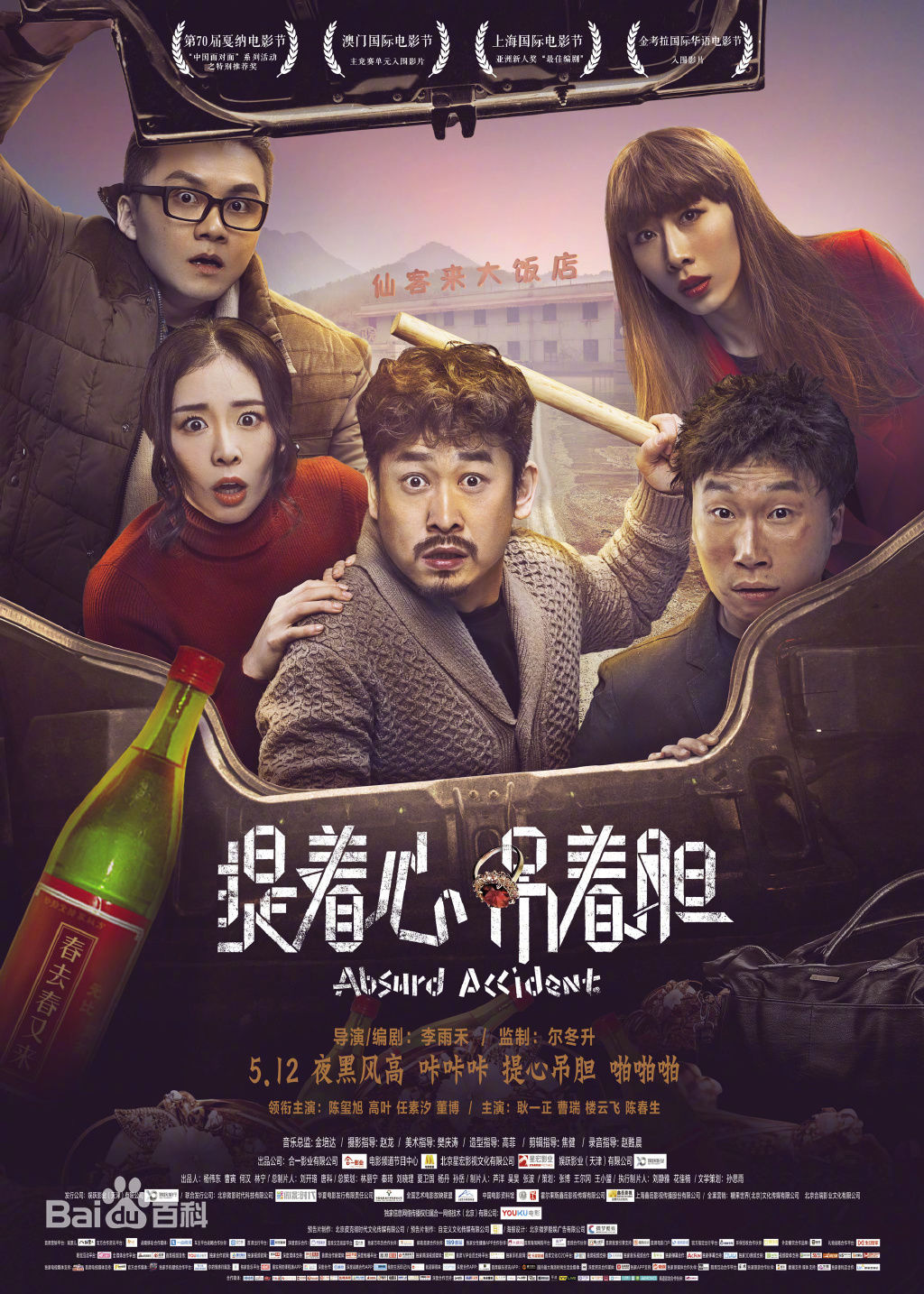 最全曹瑞素颜照