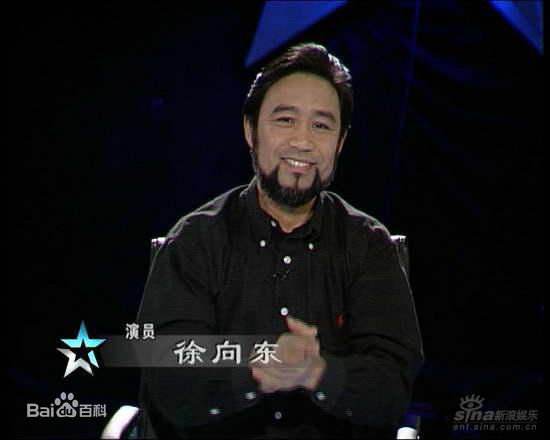 最新徐向东性感图片