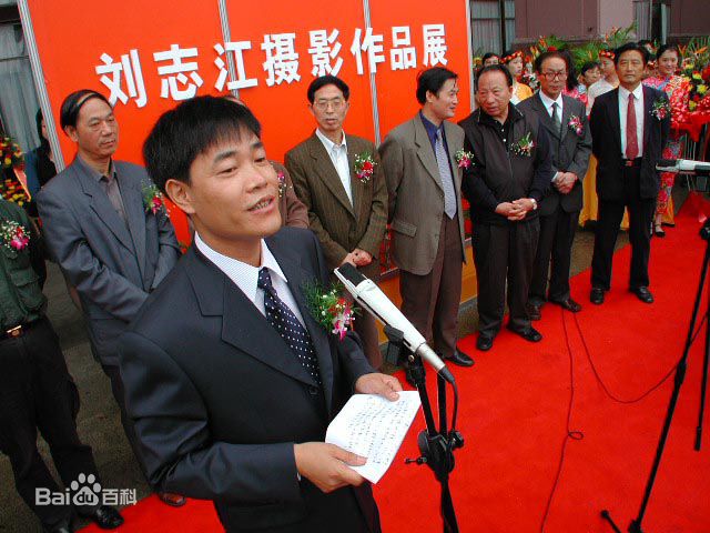 刘志江图册素颜照相册