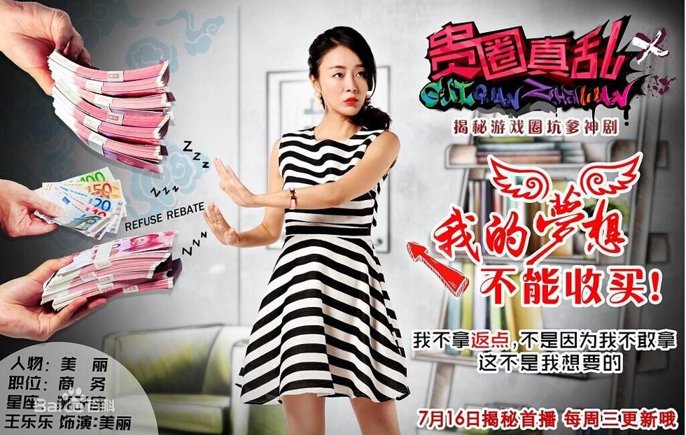 最优质王乐乐生活照