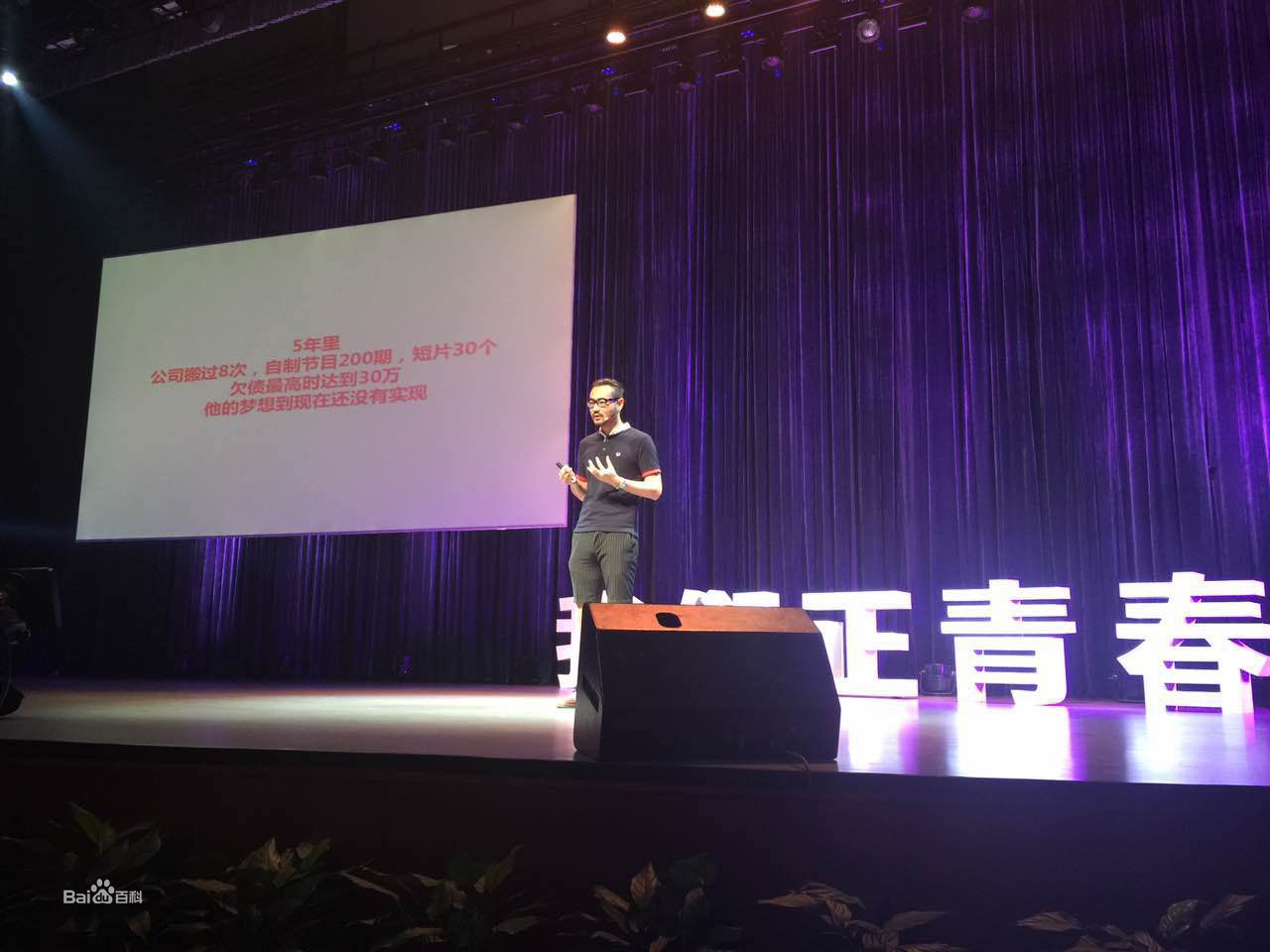 何泰然(Will)录制节目前后照片