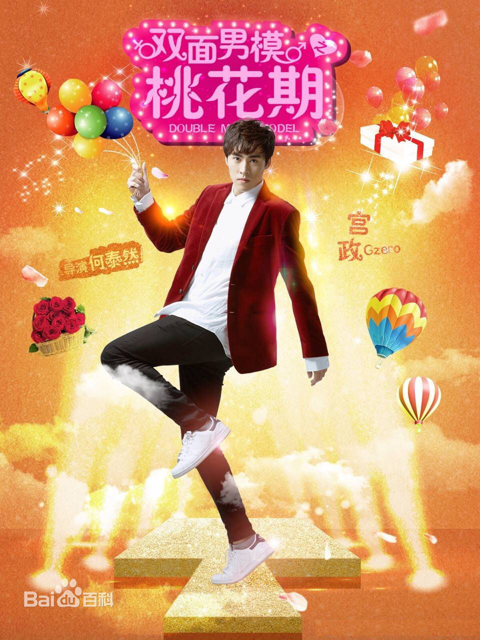 何泰然(Will)作品最优质海报相册