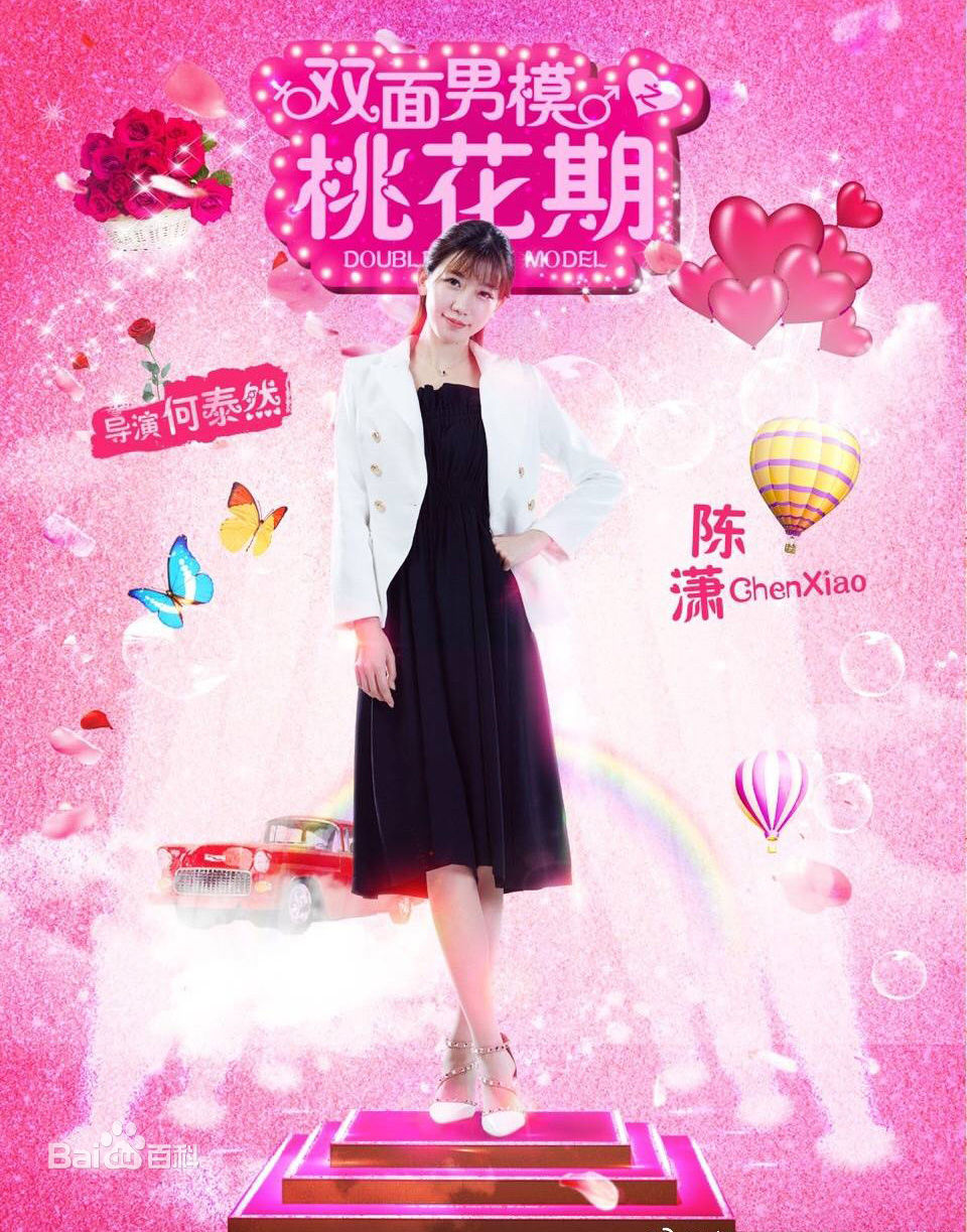 何泰然(Will)作品最优质海报相册