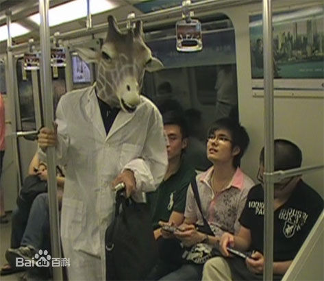 高清麒麟博士图片