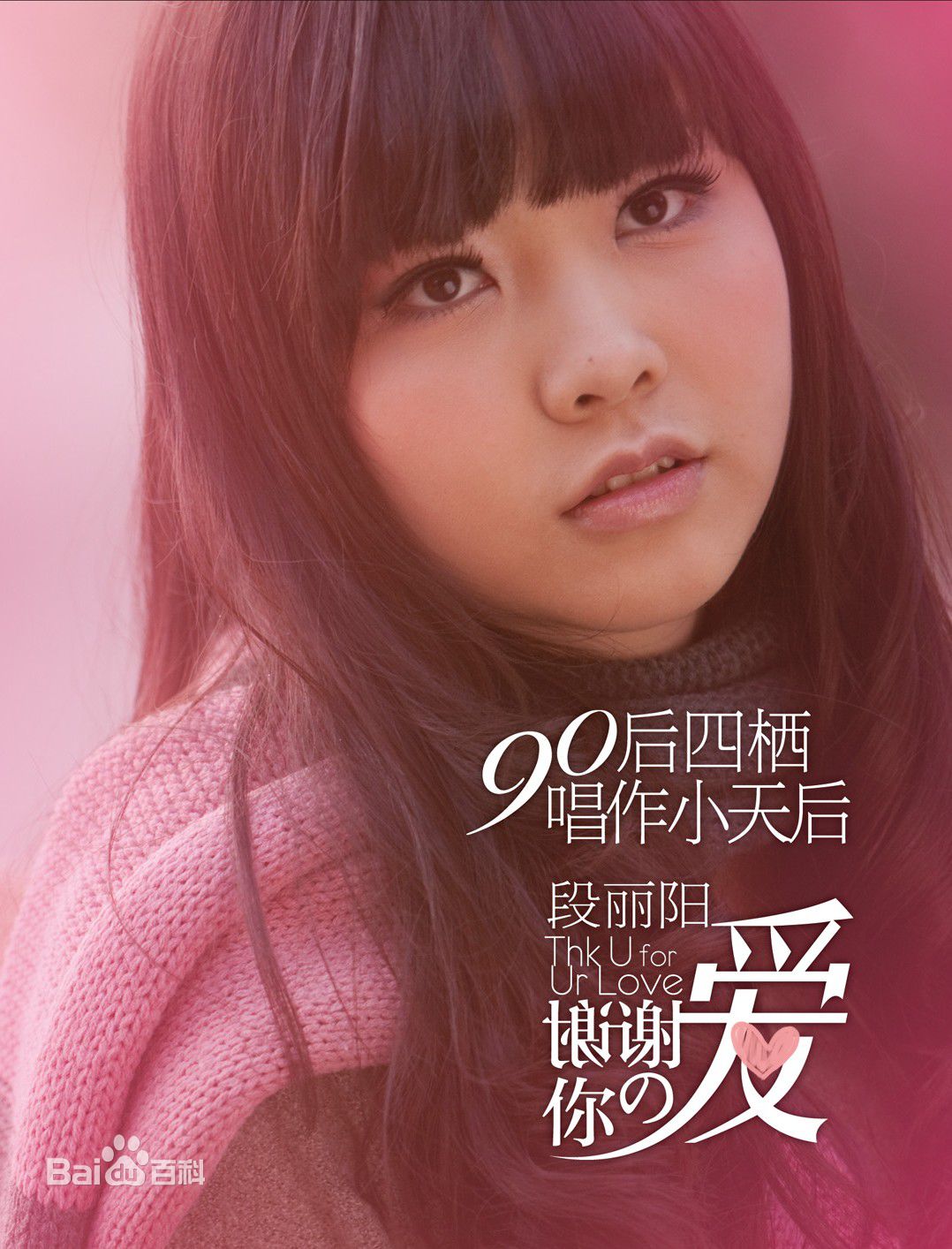 最优质张琳素颜照