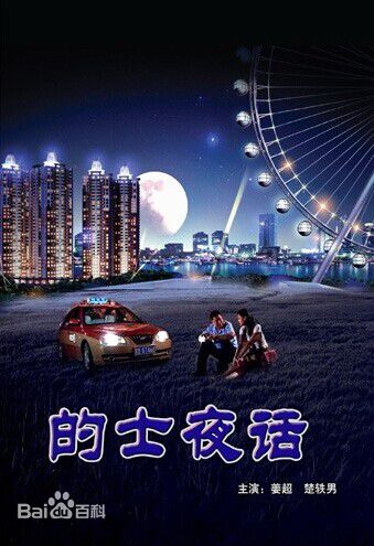 精选楚轶男图片