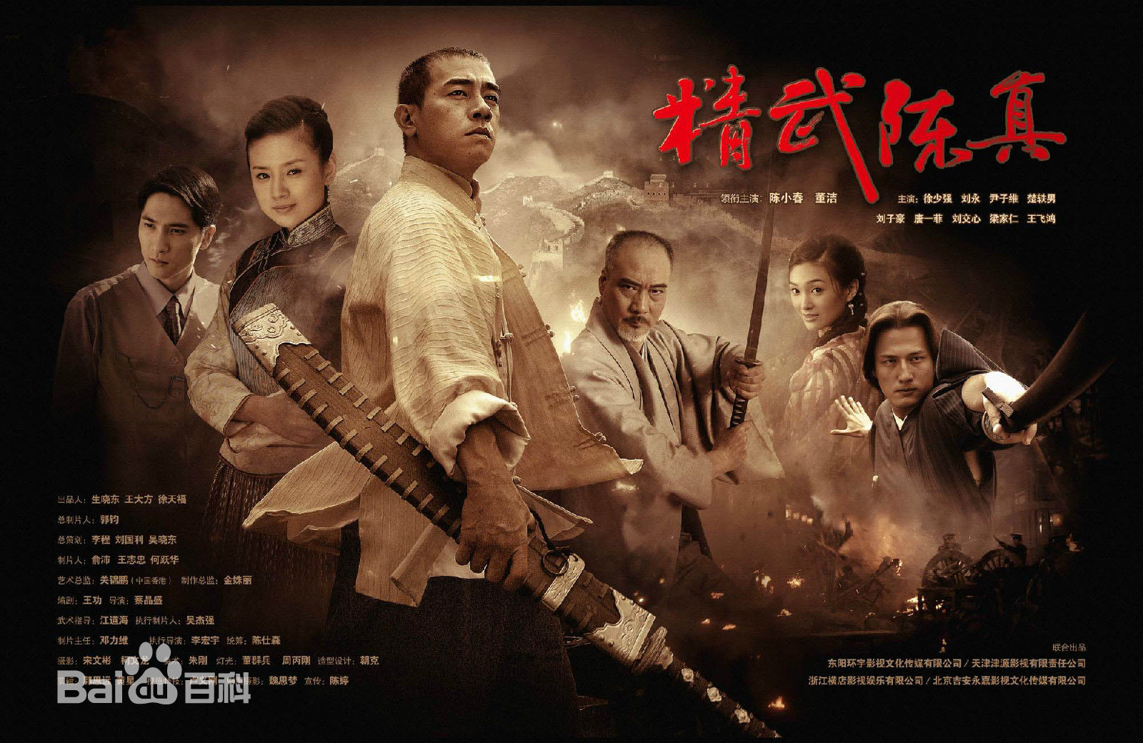 精选楚轶男图片