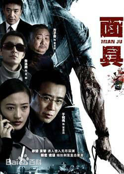 精选楚轶男图片