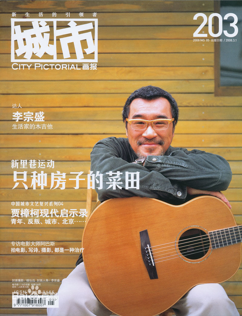 最优质李宗盛(Jonathan Lee)精彩图册