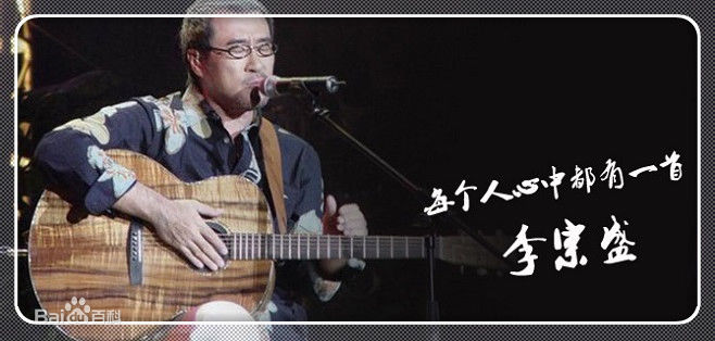 最新李宗盛(Jonathan Lee)壁纸