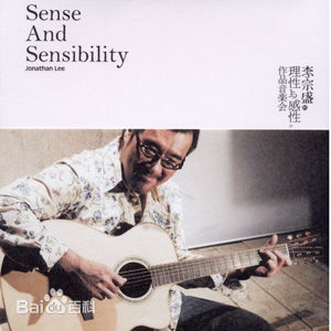 最新李宗盛(Jonathan Lee)壁纸