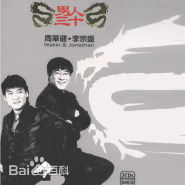 最新李宗盛(Jonathan Lee)壁纸