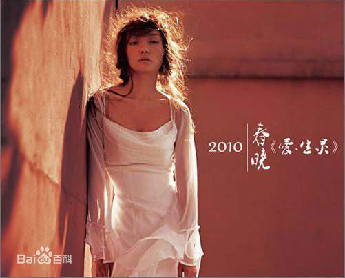 高清常春晓图片