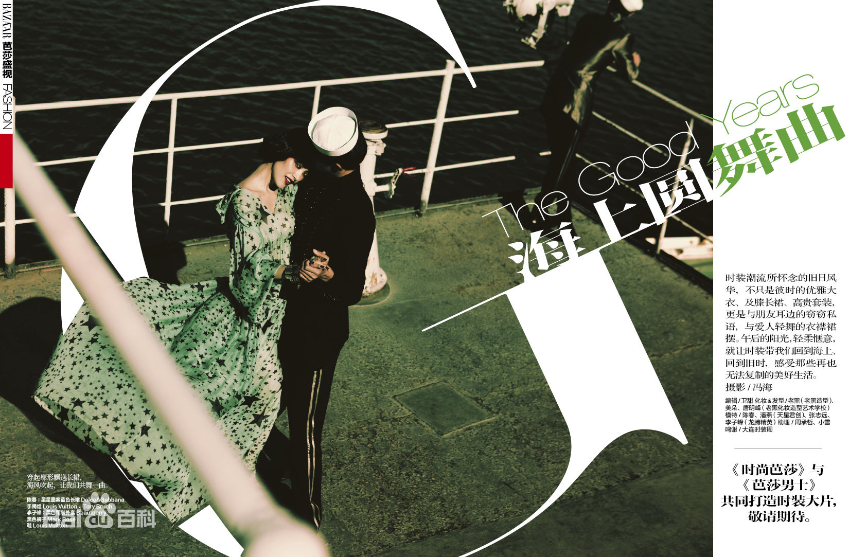 陈春(Bella)bella海上圆舞曲生活照