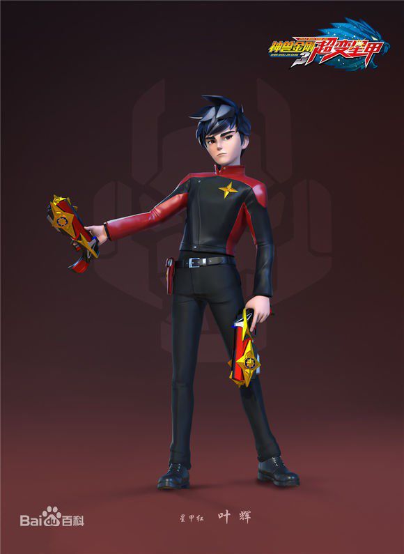 最优质叶辉(Ye Hui)生活照