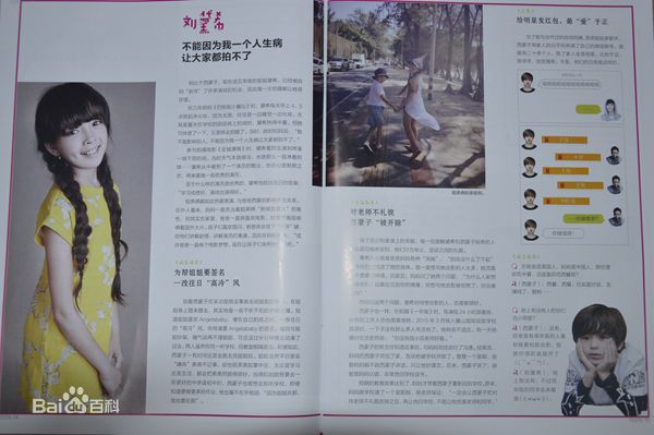 西蒙子(Jozef Liu Waite)　个人生活生活照相册