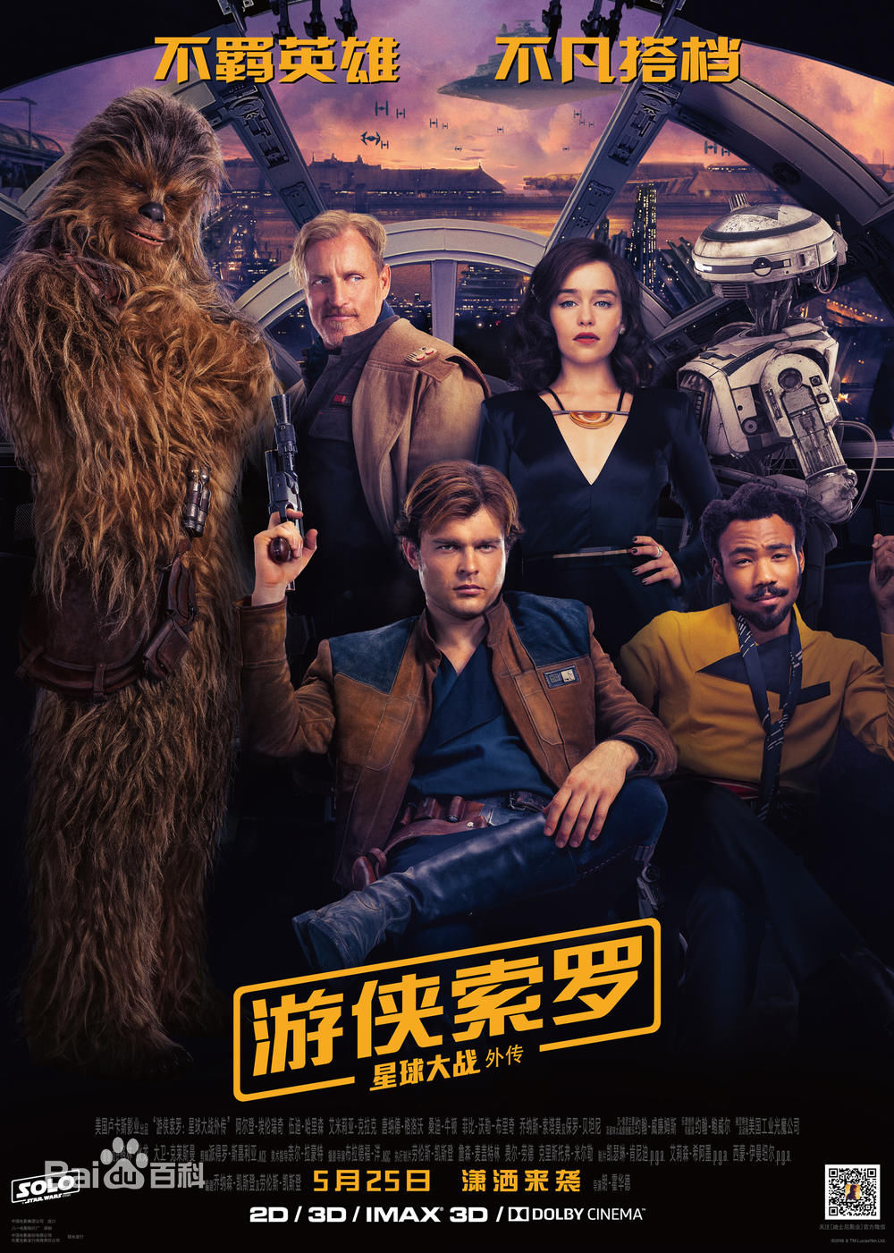 精选桑迪·牛顿、坦迪·牛顿(Thandie Newton)