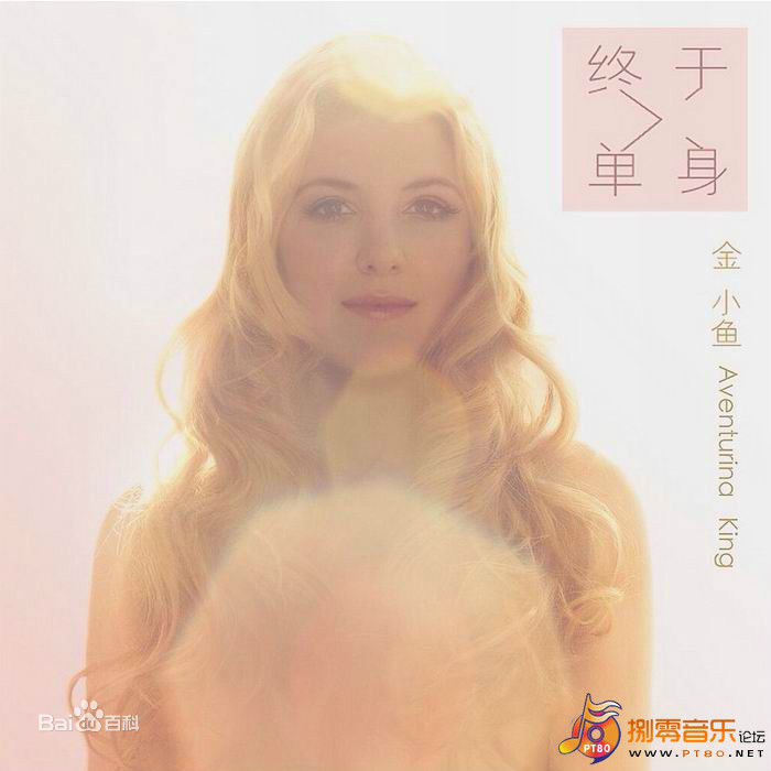 精选金小鱼(Aventurina King)