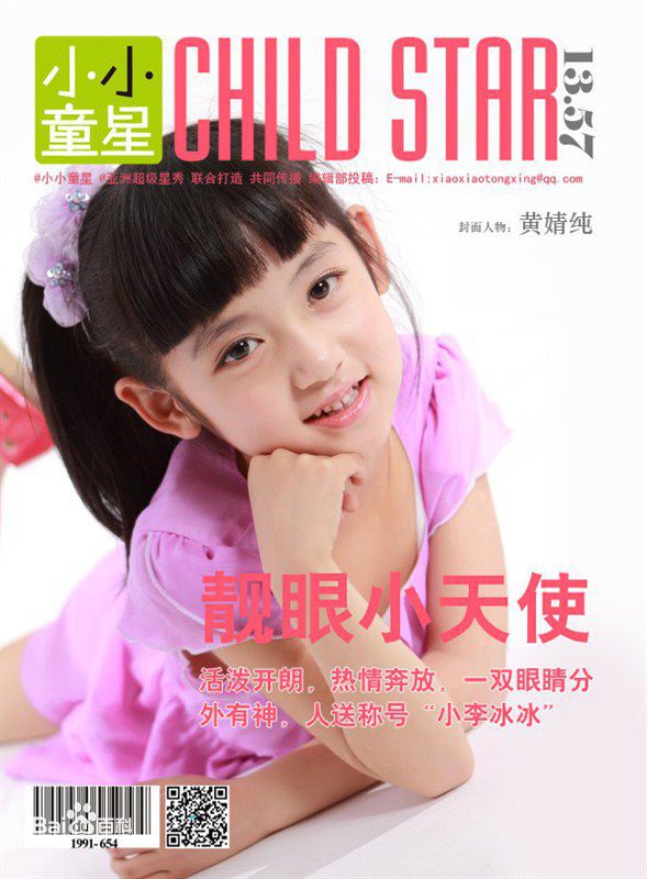 最新黄婧纯(Cindy)壁纸