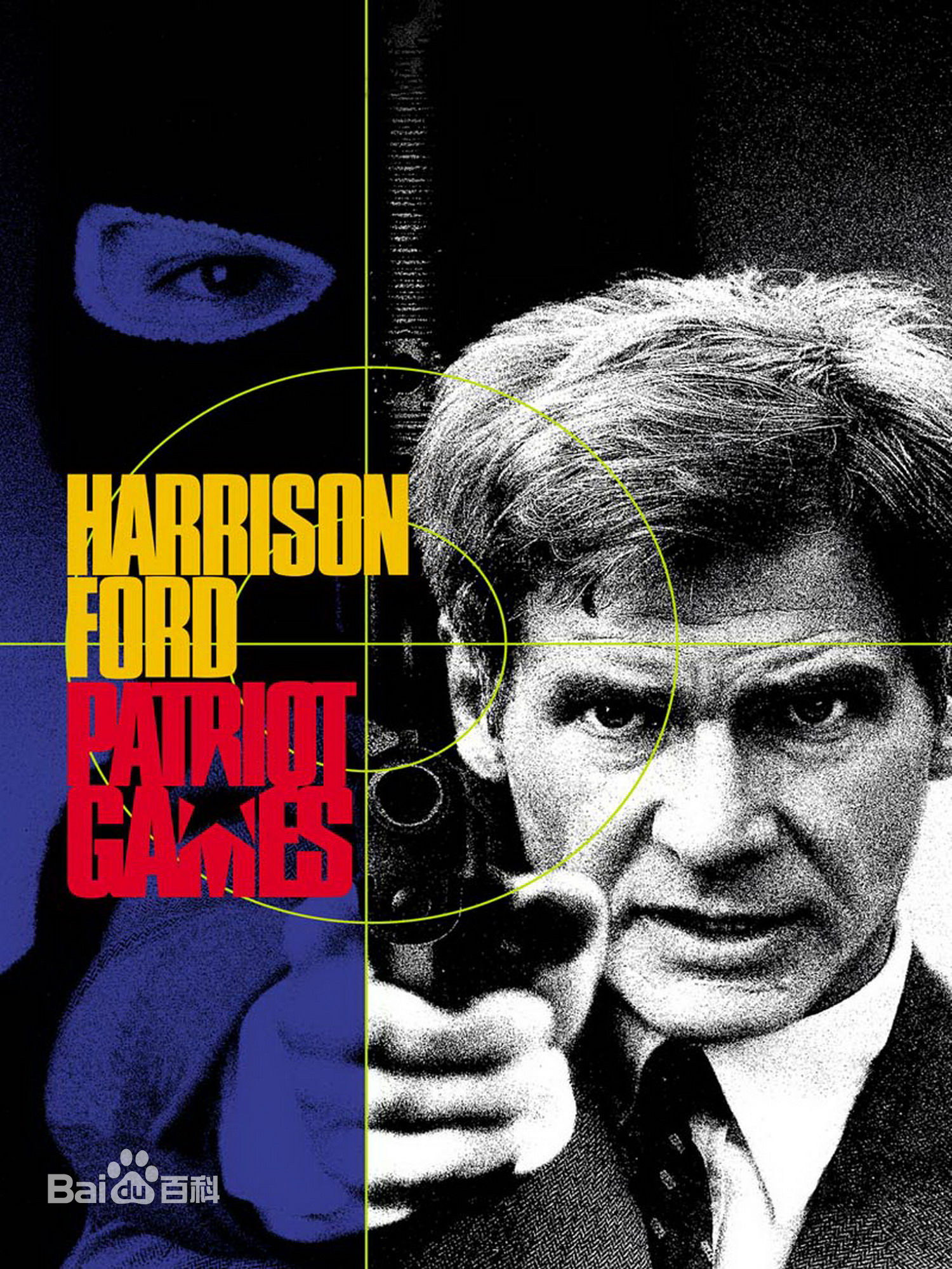 哈里森·福特(Harrison Ford)前后照片