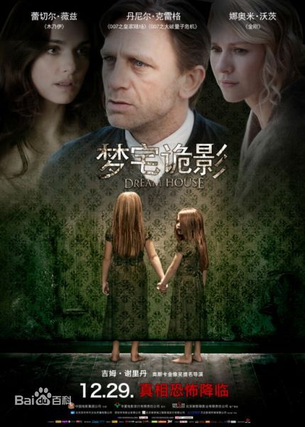 高清丹尼尔·克雷格(Daniel Craig)性感图片