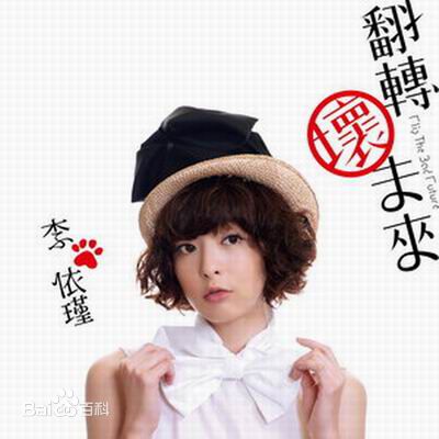 最全李依瑾(Egin)素颜照