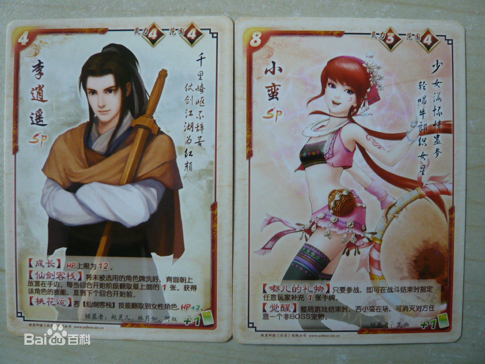 小蛮卡牌图片图册