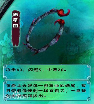 小蛮武器一览性感图片图集