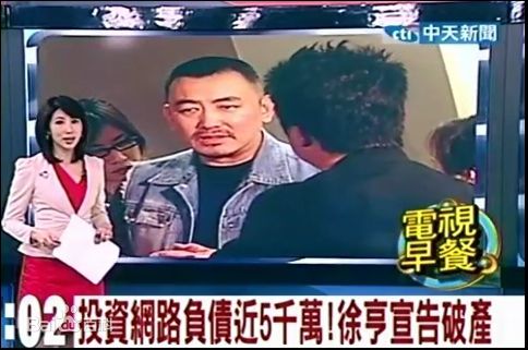 徐亨破产事件性感图片图集