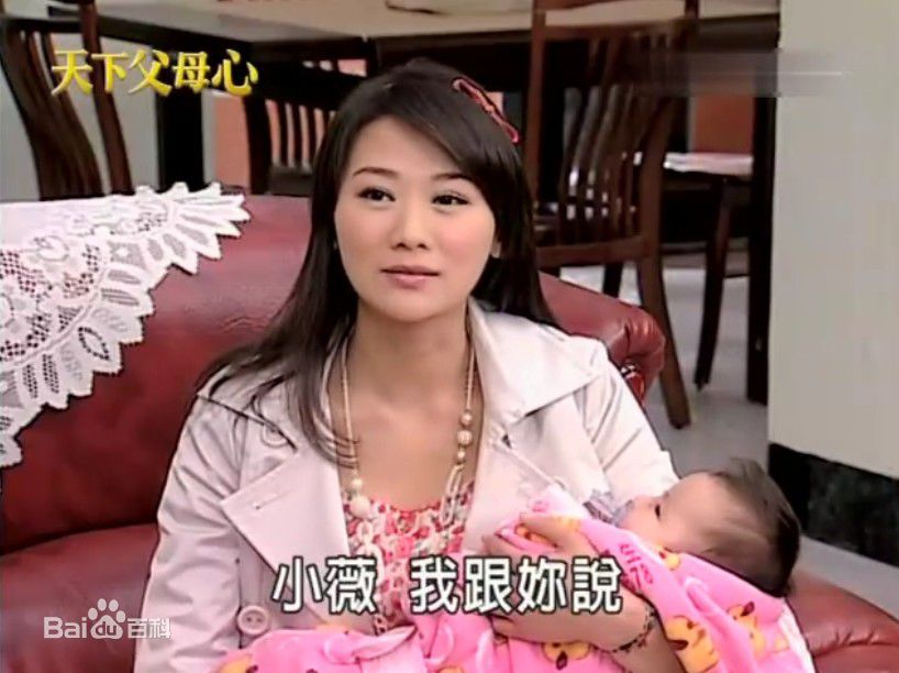 连静雯(Joanne)天下父母心（蔡有美）壁纸壁纸