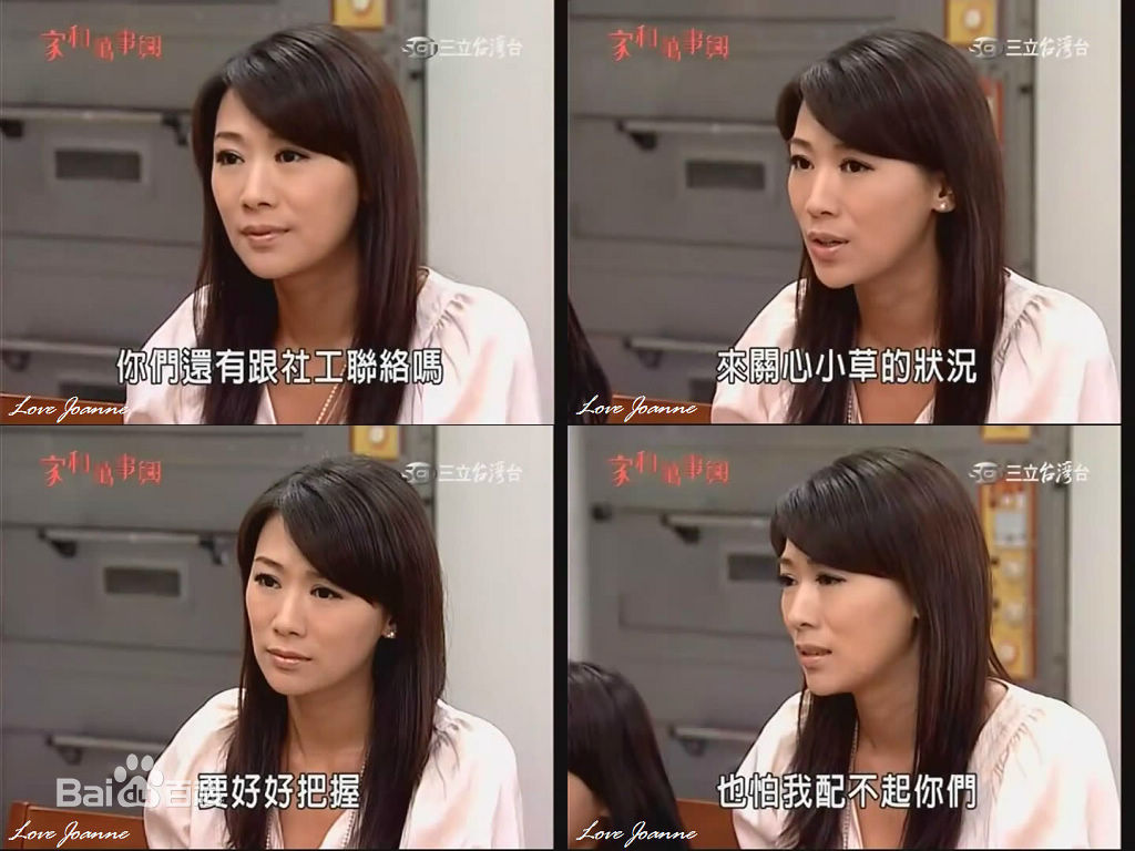 连静雯(Joanne)家和万事兴（李正男）生活照