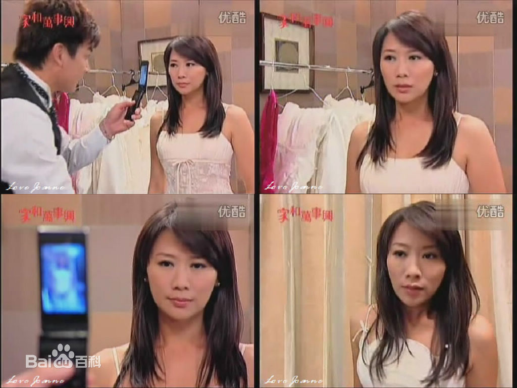 连静雯(Joanne)家和万事兴（李正男）生活照