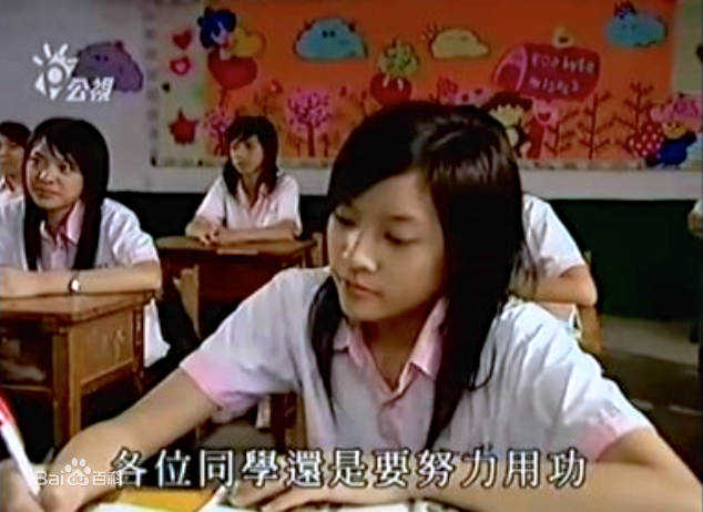 高尹辰(Sharon Kao) 2006年 《毕业生-自然卷》最全剧照