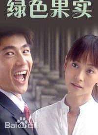 傅芳玲(英文名：Lynn Poh)前后照片