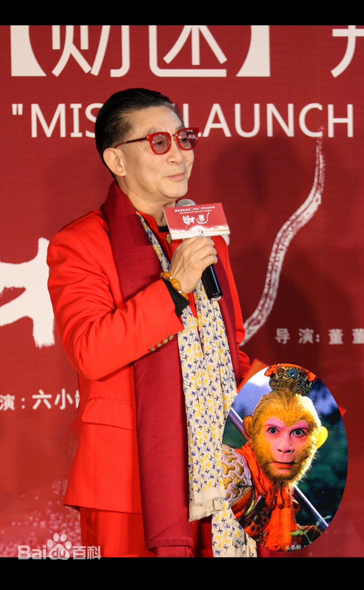 董董(Dora Dong)在电影《财迷》开机发布会中的