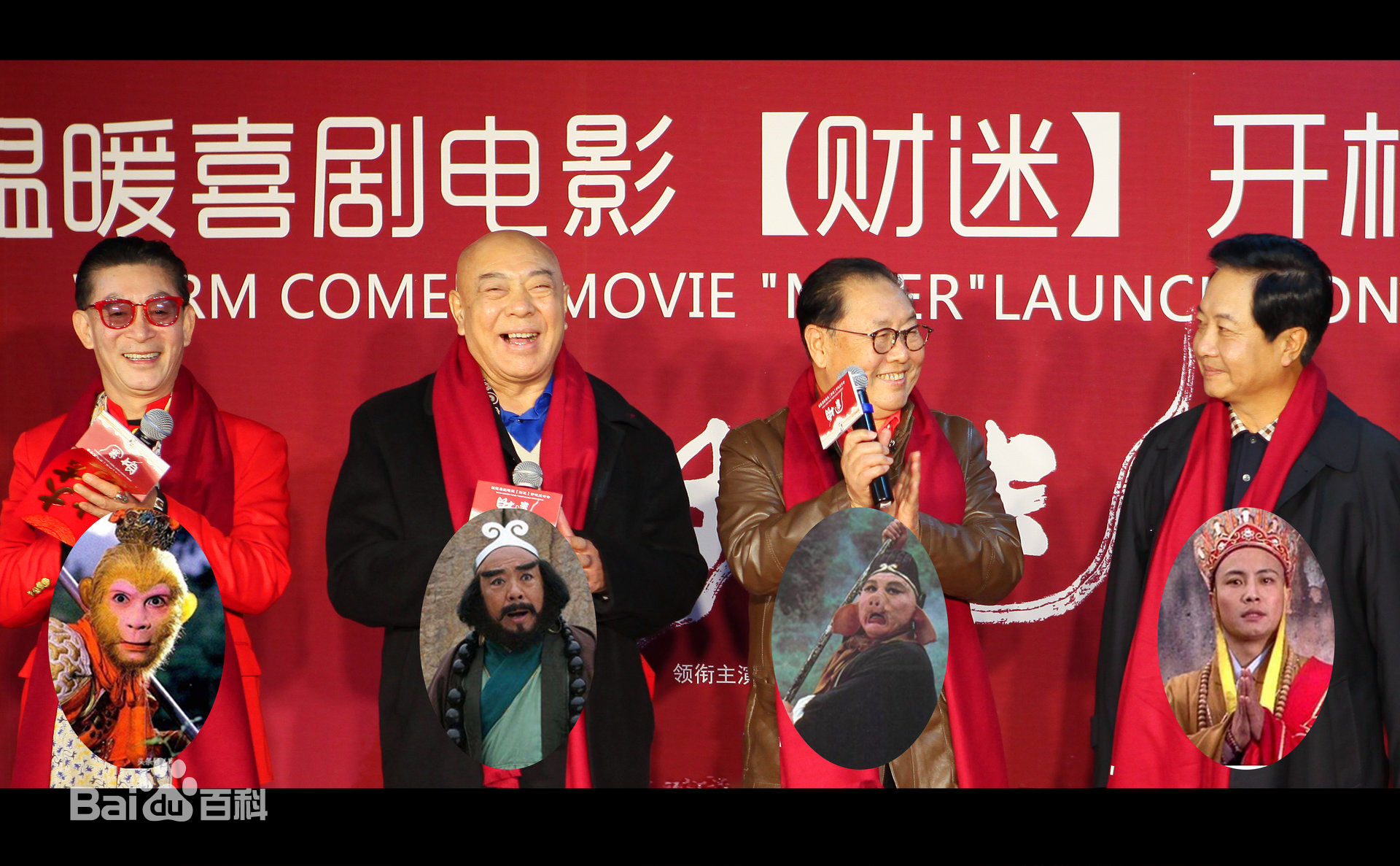 董董(Dora Dong)在电影《财迷》开机发布会中的