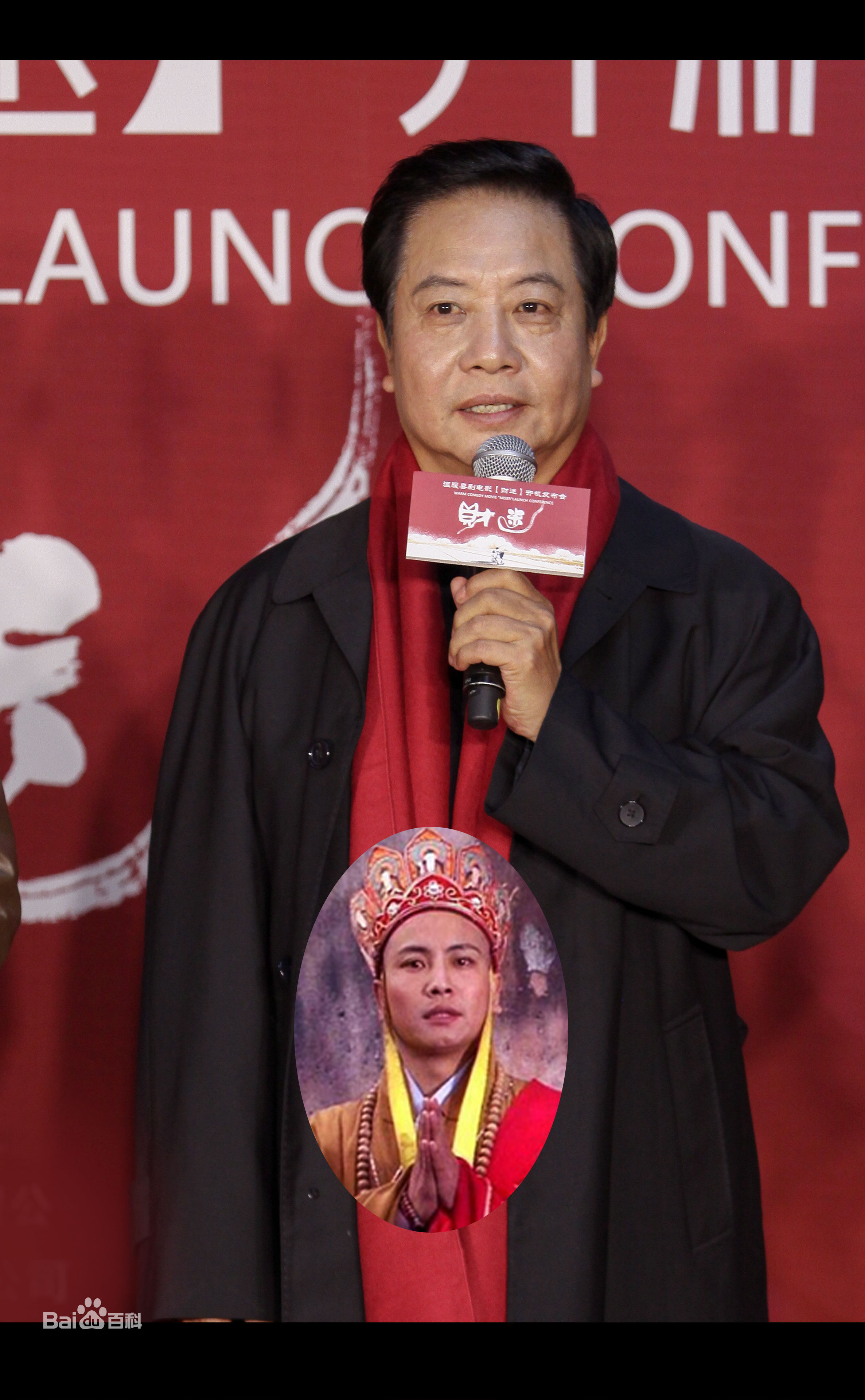 董董(Dora Dong)在电影《财迷》开机发布会中的