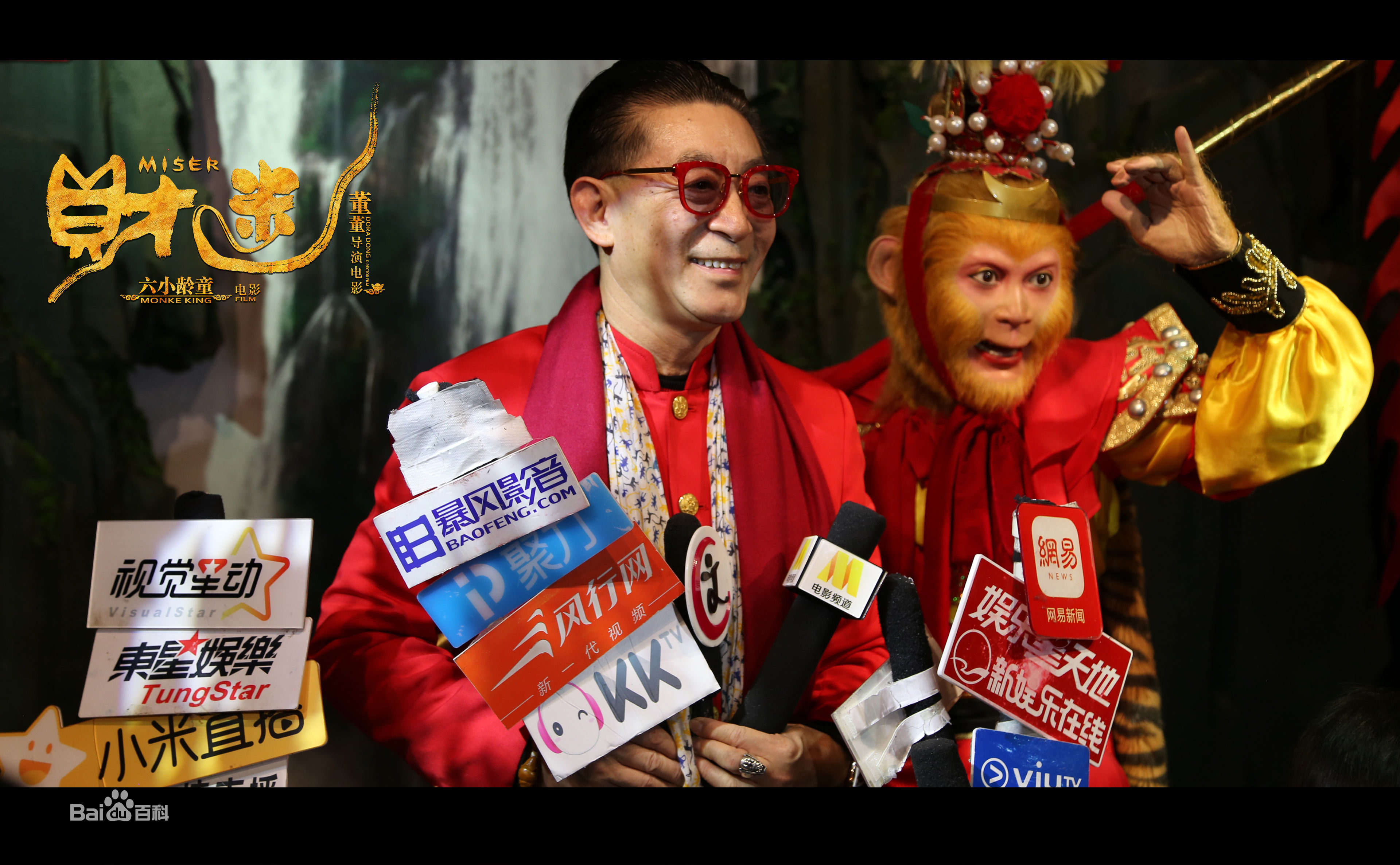 董董(Dora Dong)在电影《财迷》开机发布会中的