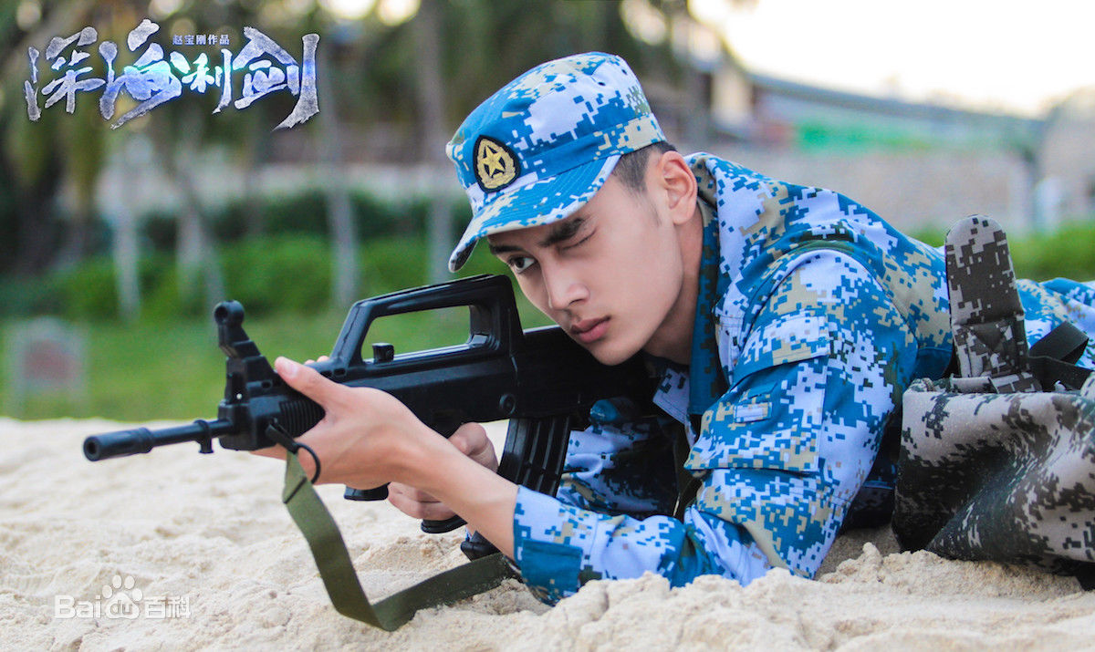 最全高旻睿(koh)在《深海利剑》中的壁纸