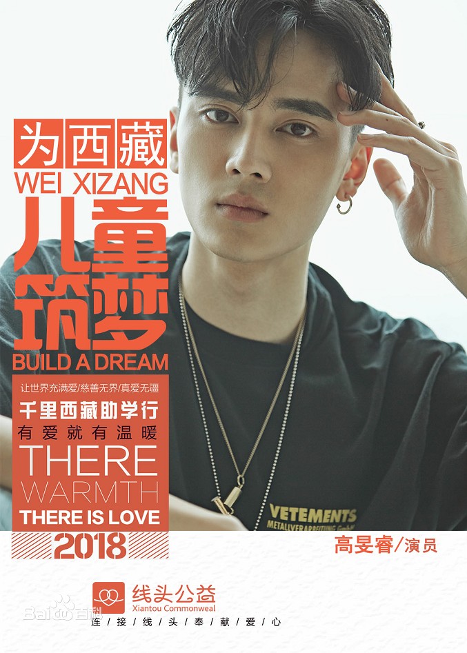 高旻睿(koh)生活照